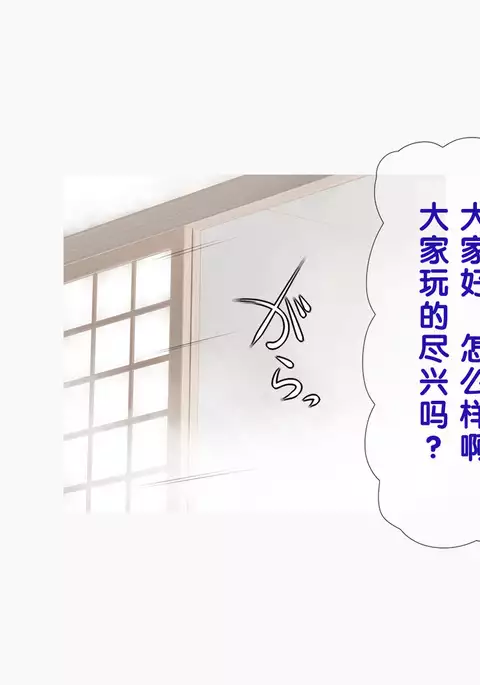 Onsen Shimai to Yakyuu Buin ~Mikka Miban no Settai Gasshuku~