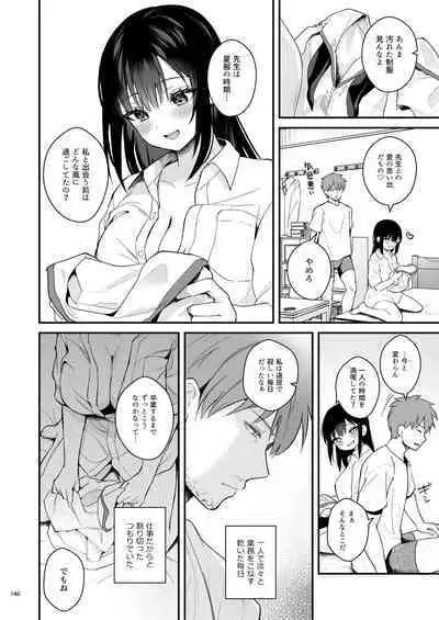 [カームホワイト (真白しらこ)] 先生、好きです -先生×教え子総集編-