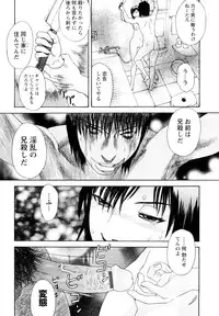 [Tenjiku Rounin] Ryoki no Toki -Archaic Angel-