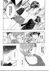 [Asagi Ryu] Shoujo Seiiki [Chinese]