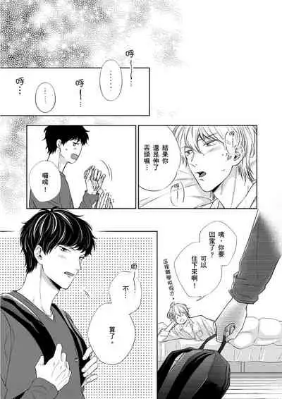 Irokoi shiai ni shōbuari! | 愛情競賽勝負已分！