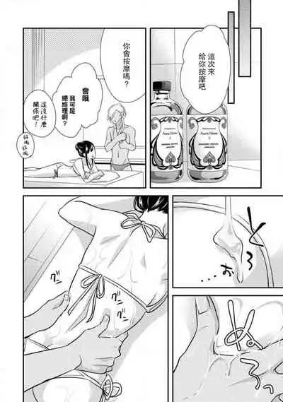 Charao-san to Koi ni Nante Ochinai! | 和輕浮男墜入愛河什麼的才不會呢!