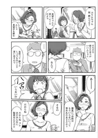 Namaiki! 2018-02 [Digital]