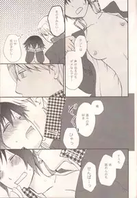 (C75) [Dukijeni, Tidal (Jenny, Fukushima)] Darling p.p.p.p. (Persona 4)