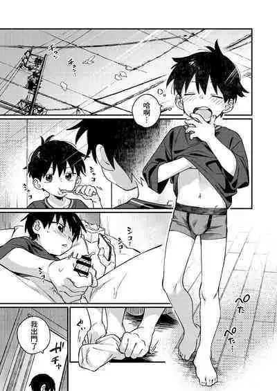 Ke ga Gaehen! 3丨為什麼沒長毛! 3