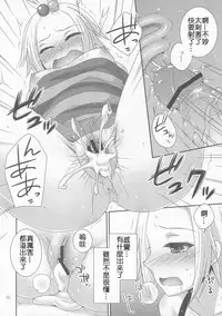 (C83) [ETC X ETC (Hazuki)] Lose All Reason!! (Pokemon) [Chinese] [萌會漢化組]