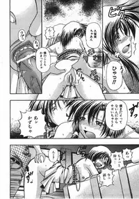 COMIC AUN 2008-04 Vol. 143