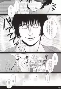 [Spira Mirabilis (Yamada Mitsubachi)] メタボと爺さんが眉毛を侵略する本 (Hetalia: Axis Powers)