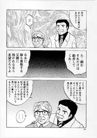 [Mumei] Okasareta Seifuku