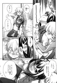 [Nishikibasami] Sepia-iro no Chocolate [Digital]