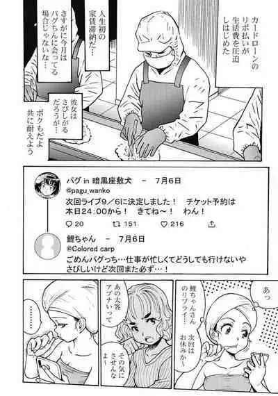 Hagure_Idol_Jigokuhen vol.15