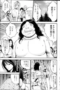 [Nagashima Chousuke] Kigenzen 10000 Nen no Ota Ch. 1-25