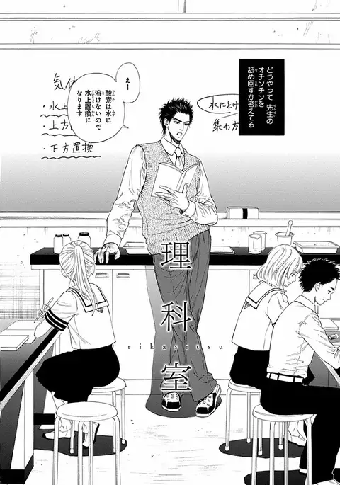 Bi no Kyoujin ~ X Side ~