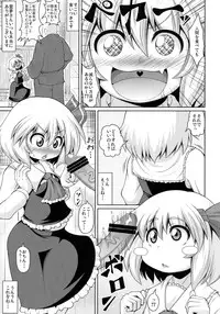 (C81) [Zenra Yashiki (Zenra, TEC)] Tanoshii Rumia no Damashi Kata (Touhou Project)