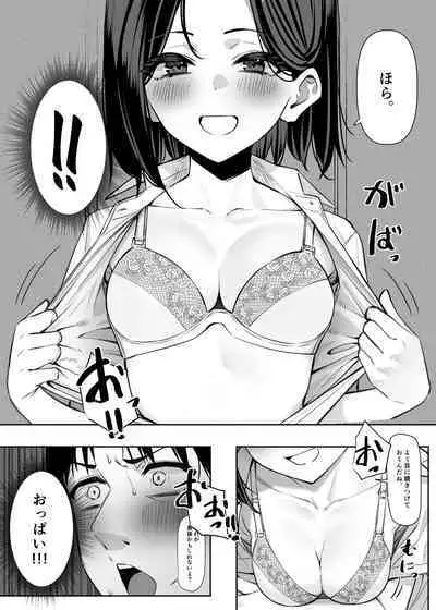 Yūtōsei ni o líng Nī o miseru