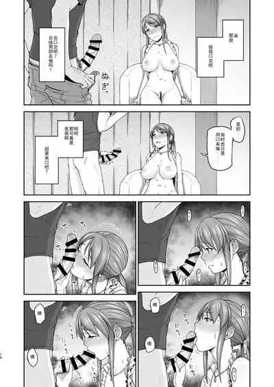 Mifune-san to Hamedori