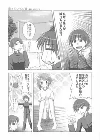 [Noranai Ka?] Bloomer Suki no Hon Einzbern (Fate/stay night, Tsukihime)