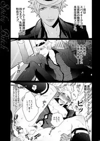 (C88) [Inukare (Inuyashiki)] Mairasu Complex o Kawari (Uta no Prince-sama)