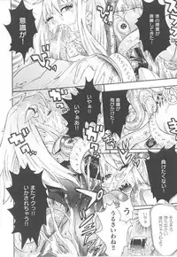 [Anthology] Toukiryoujoku Vol.14