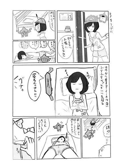 C91 no Shiren Kaishi!