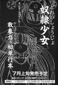 [Anthology] COMIC PEACH α Vol.4