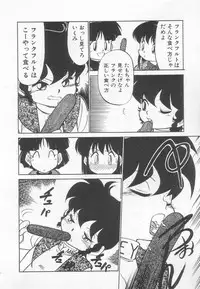 [Maka Fushigi] Neko ja neko ja 3