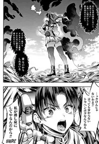 Raikou Shinki Igis Magia II