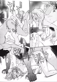 [Kio Seiji] Disturbance Hips 1