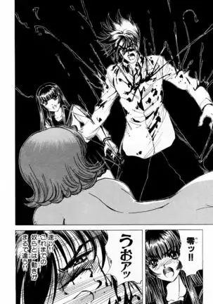 Phantom Rei - Volume 03