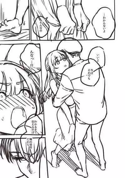 Bitter Sweet Complex