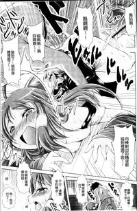 [Sonozaki Souichi] Loliloli Cancan [Chinese]