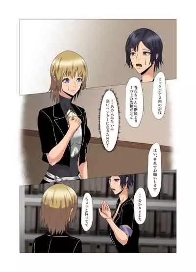 "Seme"zuki na "Uke"tsukejou-san 3