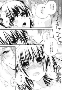 (C94) [ABLISS (Mei)] Splash Summer!! (Kyoukai Senjou no Horizon)