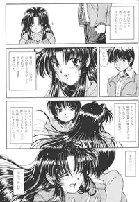 (CR25) [Hoka Hoka Shoten (various)] ACTIVE HEART (various)