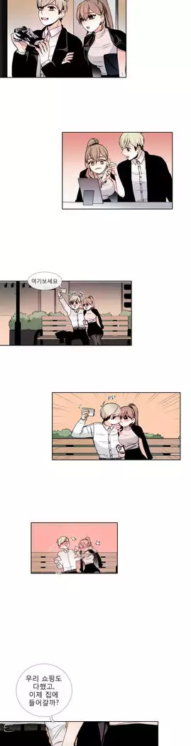 Talk to Me Ch.0-39