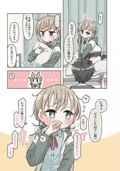 Saiminjutsu de Yurume no Itazura o Suru dake no Hon