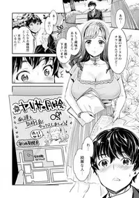 [Umemaru] Ishoku Bitch to YariCir Seikatsu - The Life of Yari-Circle with Unusual Bitches [Digital]