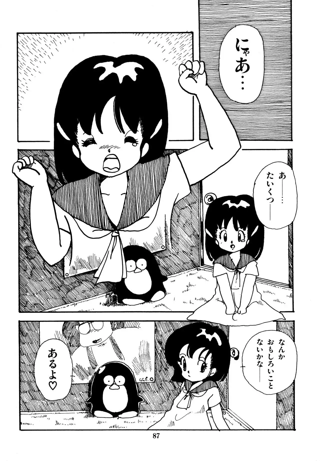 Mizutama Shoujo Market