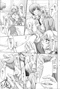 COMIC Purumelo 2014-07