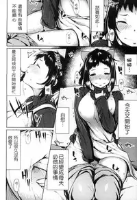 [Moketa] Seisyun Orgasm | 性愛狩獵 [Chinese]