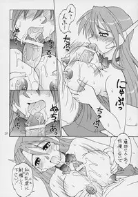 (C61) [Dedepoppo (EBIFLY, Neriwasabi)] Amakudari [2002ver] (various)