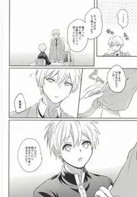 (Kuroket) [Arui! (Sakamoto Kiyoshi)] Yurushite Kudasai. (Kuroko no Basuke)