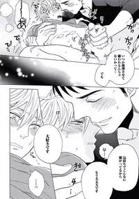 [Wakachiko] Seishun Scrap [Digital]