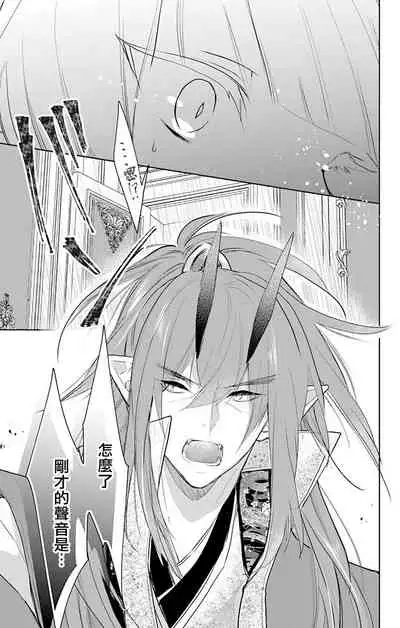 out bride —异族婚姻— 05-08