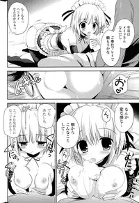 COMIC Potpourri Club 2015-05