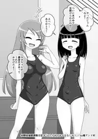 Osananajimi Saimin Choukyou Nikki