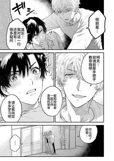 BOY x BOY IDOL COLLECTION!