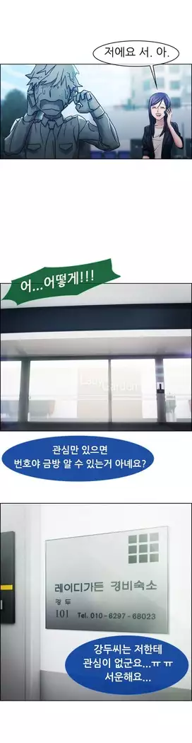 Lady Garden Ch. 0-16