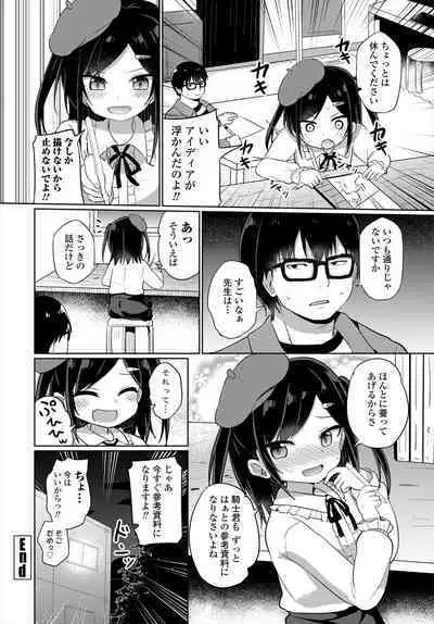 COMIC Tsuyahime Vol. 004