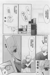 [REN] Toriko - The Captive [Chinese]